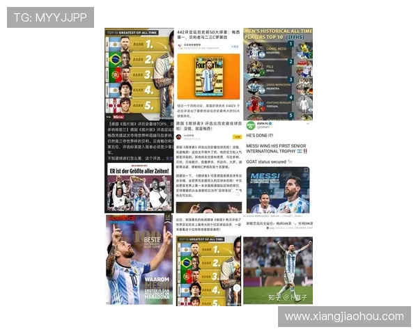 梅西在足球界的影响力与成就深度解析及其对未来球员的启示 梅西在足球界的影响力与成就深度解析及其对未来球员的启示